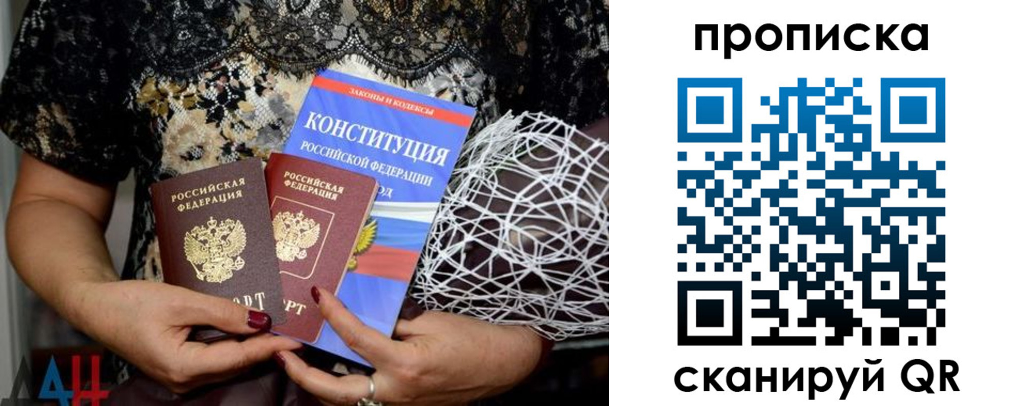 прописка паспорт в Белёве
