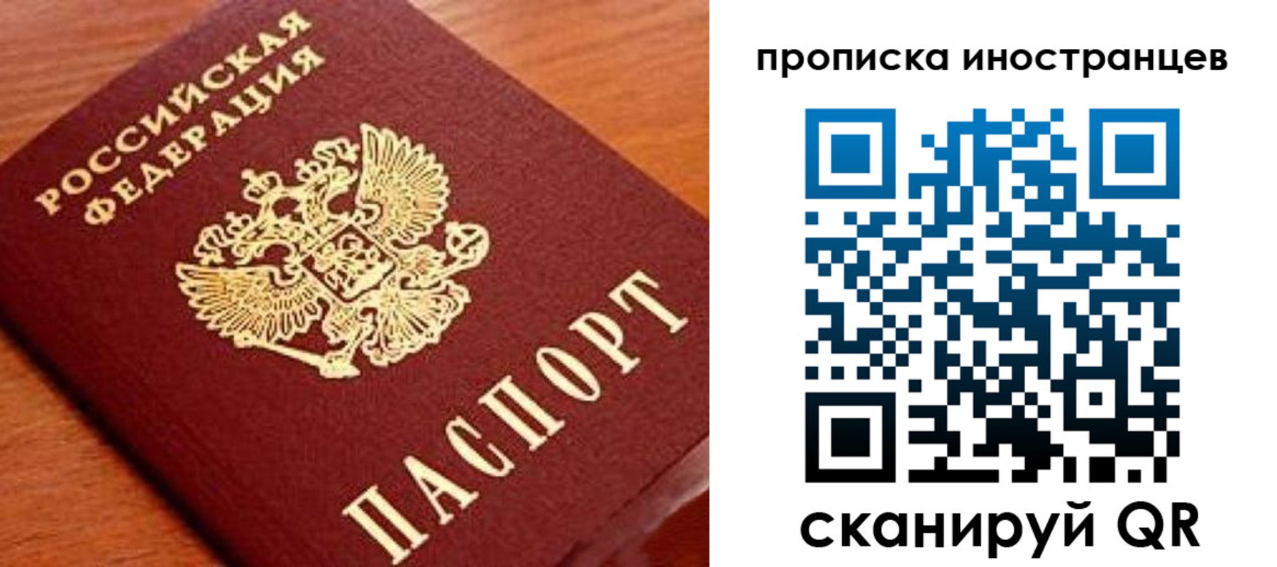 прописка законно в Белёве