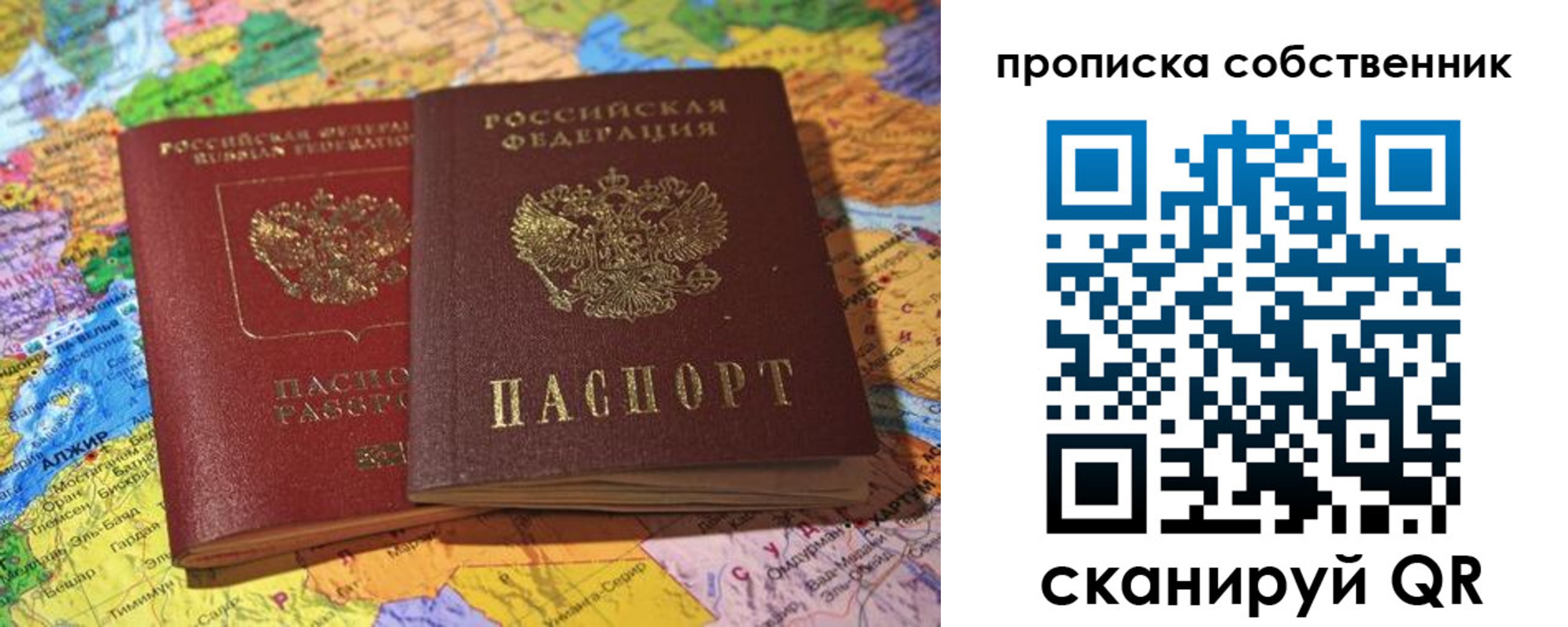 прописка для кредита в Белёве