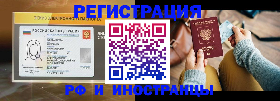 прописка для кредита в Белёве