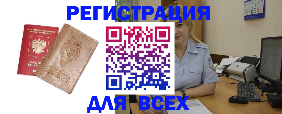 прописка для школы в Белёве