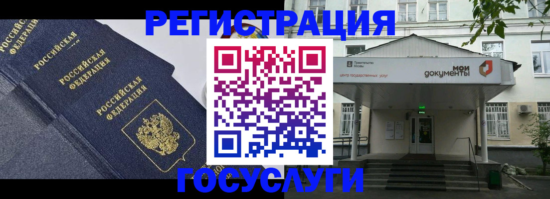 временная прописка в Белёве